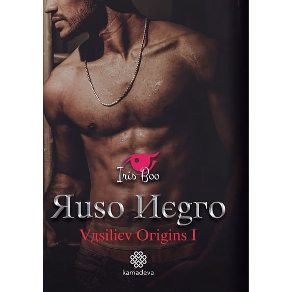 Ruso Negro