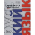 thumbnail image 1 of Ruso curso 1 (Spanish Edition), 1 of 1