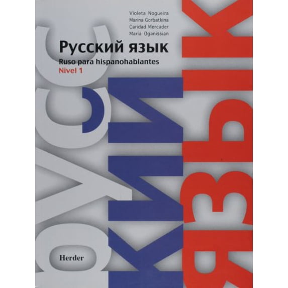 Ruso curso 1 (Spanish Edition)