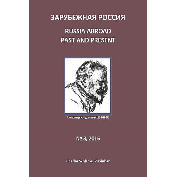 Russia Abroad Past and Present: Vol. 3, 2016 (Paperback)