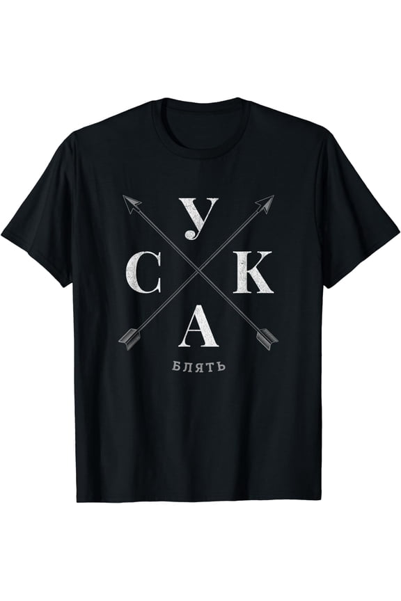 Russian Adult Suka Blyat Swearing Arrows And Pointers T-Shirt