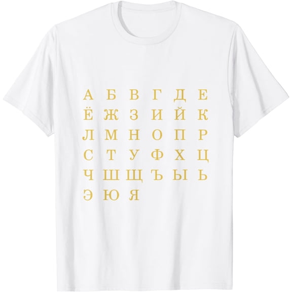Russian Alphabet Learn Language Russian fanny T-Shirt100% cotton