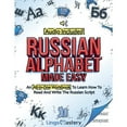 thumbnail image 1 of Pre-Owned Russian Alphabet Made Easy: An All-In-One Workbook To Learn How To Read And Write The Russian Script [Audio Included] (Paperback) 1951949315 9781951949310, 1 of 1