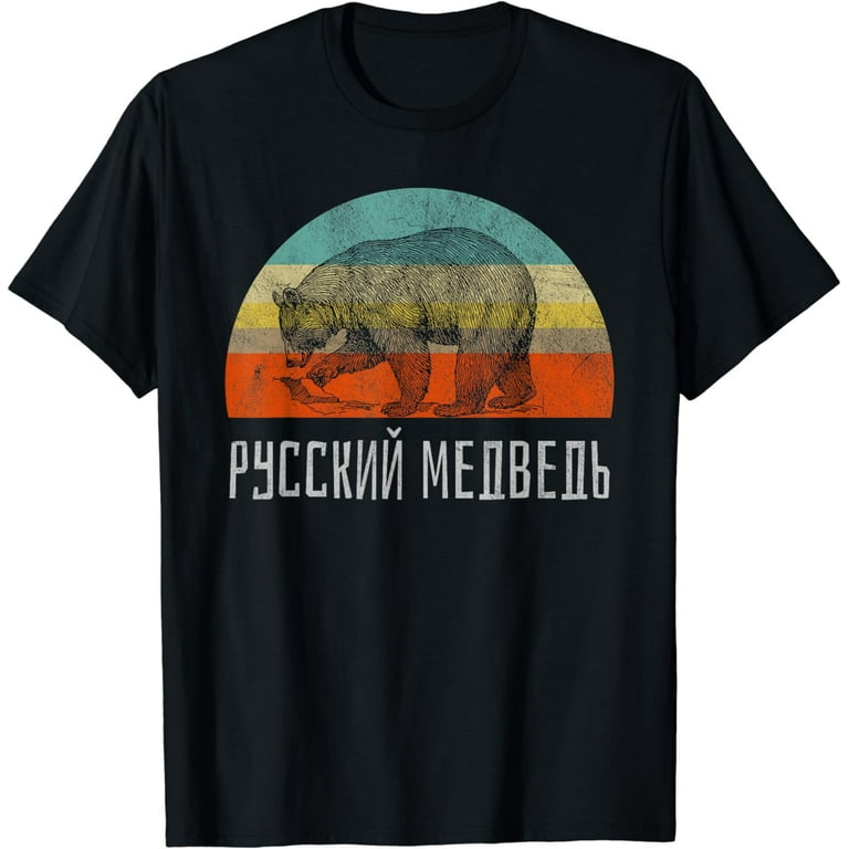 Russian Bear Russian Language Retro Style Hiking T-Shirt Russian Bear Russian Language Retro Style Hiking T-Shirt