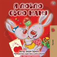 thumbnail image 1 of Russian Bedtime Collection I Love My Mom - Russian Edition, (Paperback), 1 of 1