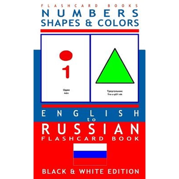 Russian Bilingual Flash Card Books: Numbers, Shapes and Colors - English to Russian Flash Card Book : Black and White Edition - Russian for Kids (Series #4) (Paperback)