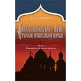 thumbnail image 1 of Russian Church Singing, Vol. 1 : Essence, System, and History (Russian-language edition) (Hardcover), 1 of 1
