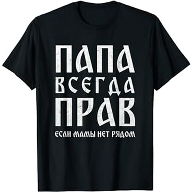 Russian Dad Funny Father Quote Cyrillic Russia Sayings Words TShirt