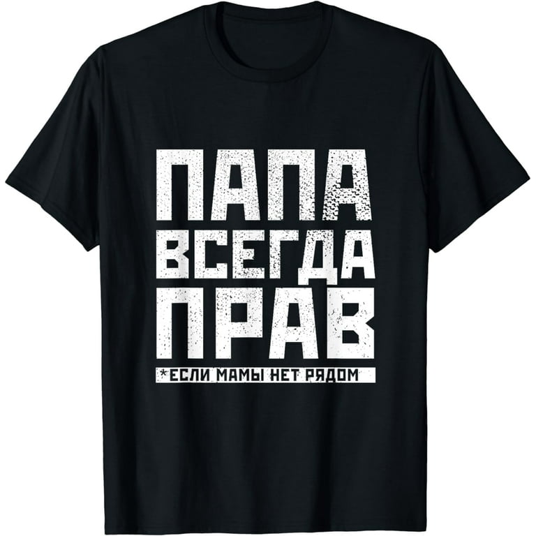 Funny Russian Dad Is Always Right T-Shirt Funny Russian Dad Is Always Right T-Shirt