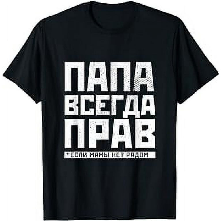 Funny Russian Dad Is Always Right T-Shirt Funny Russian Dad Is Always Right T-Shirt