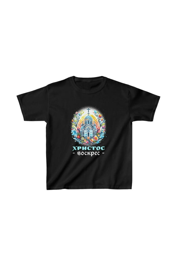 Russian Eastern Orthodox Pascha Kulich Cross Christ is Risen Shirts for Boys