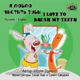 thumbnail image 1 of Russian English Bilingual Collection I Love to Brush My Teeth: Russian English Bilingual Edition, (Paperback), 1 of 1