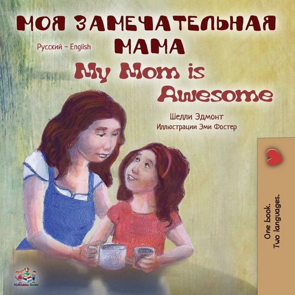 Russian English Bilingual Collection My Mom is Awesome: Russian English Bilingual Book, (Paperback)