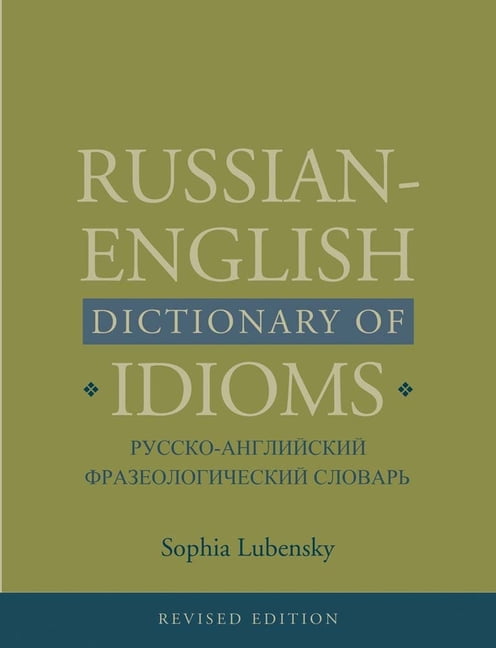 A Book of Russian Idioms, Illustrated by Dubrovin, M. I.