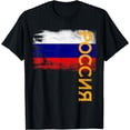thumbnail image 1 of Russian Flag Gift For Men, Women And Kids Team Russia T-Shirt, 1 of 4
