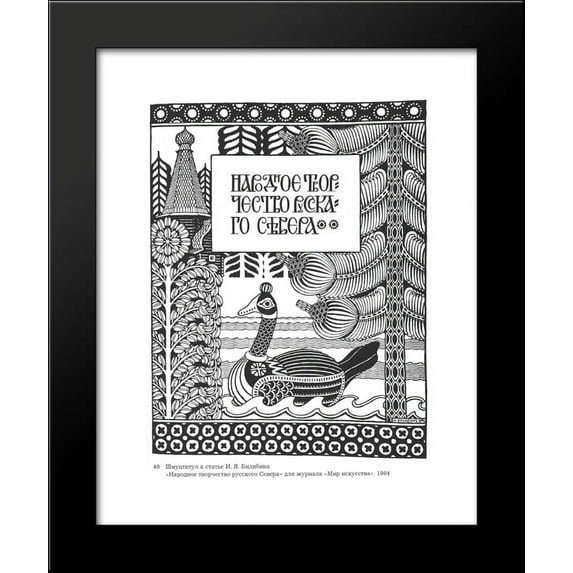 Russian Folk Art, Illustration for the magazine World of Art 20x24 Framed Art Print by Ivan Bilibin