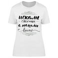thumbnail image 1 of Russian Happiness  T-Shirt Women -Image by Shutterstock, Female Large, 1 of 2