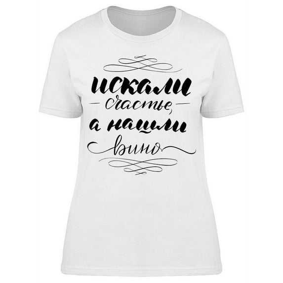 Russian Happiness T-Shirt Women -Image by Shutterstock, Female Large