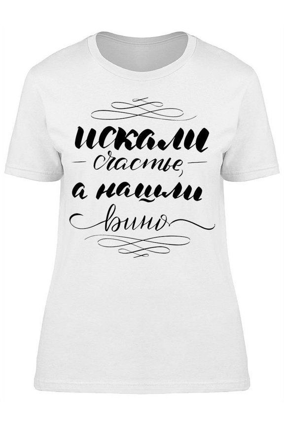 Russian Happiness  T-Shirt Women -Image by Shutterstock, Female Medium