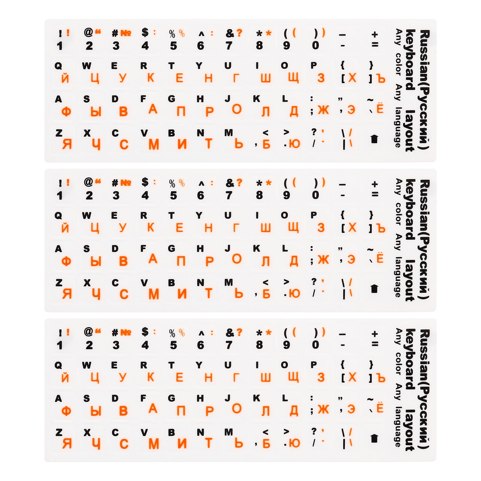 Keyboard 33. Russian Stickers Russian Keyboard Stickers PC Keyboard Stickers White Background with ...