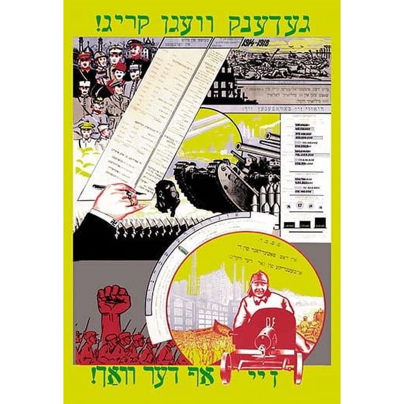 Russian Machine Gunner on bottom right and Proclamation on to in Yiddish. Tanks and war material encourage Jews to watch out for German aggression. Poster Print by unknown (18 x 24)