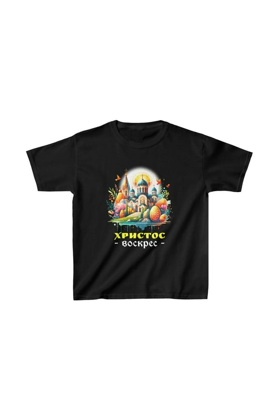 Russian Orthodox Church Cross Chrestos Voskres Pascha Easter Boy Shirts