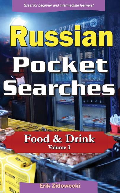Russian Pocket Searches - Food Drink - Volume 3: A set of word search puzzles to aid your language learning Pocket Languages Russian Edition Paperback 1979258716 9781979258715 Erik Zidowecki