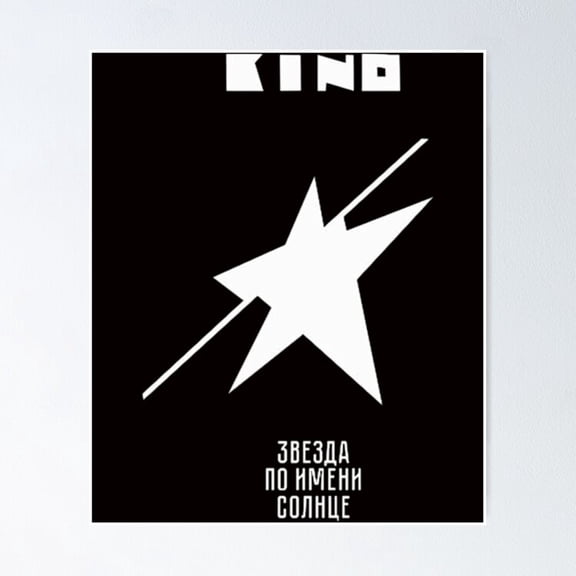 Russian Post-Punk Rock Band Vinyl Record Graphic Concert Wall Decor, Unframed Canvas