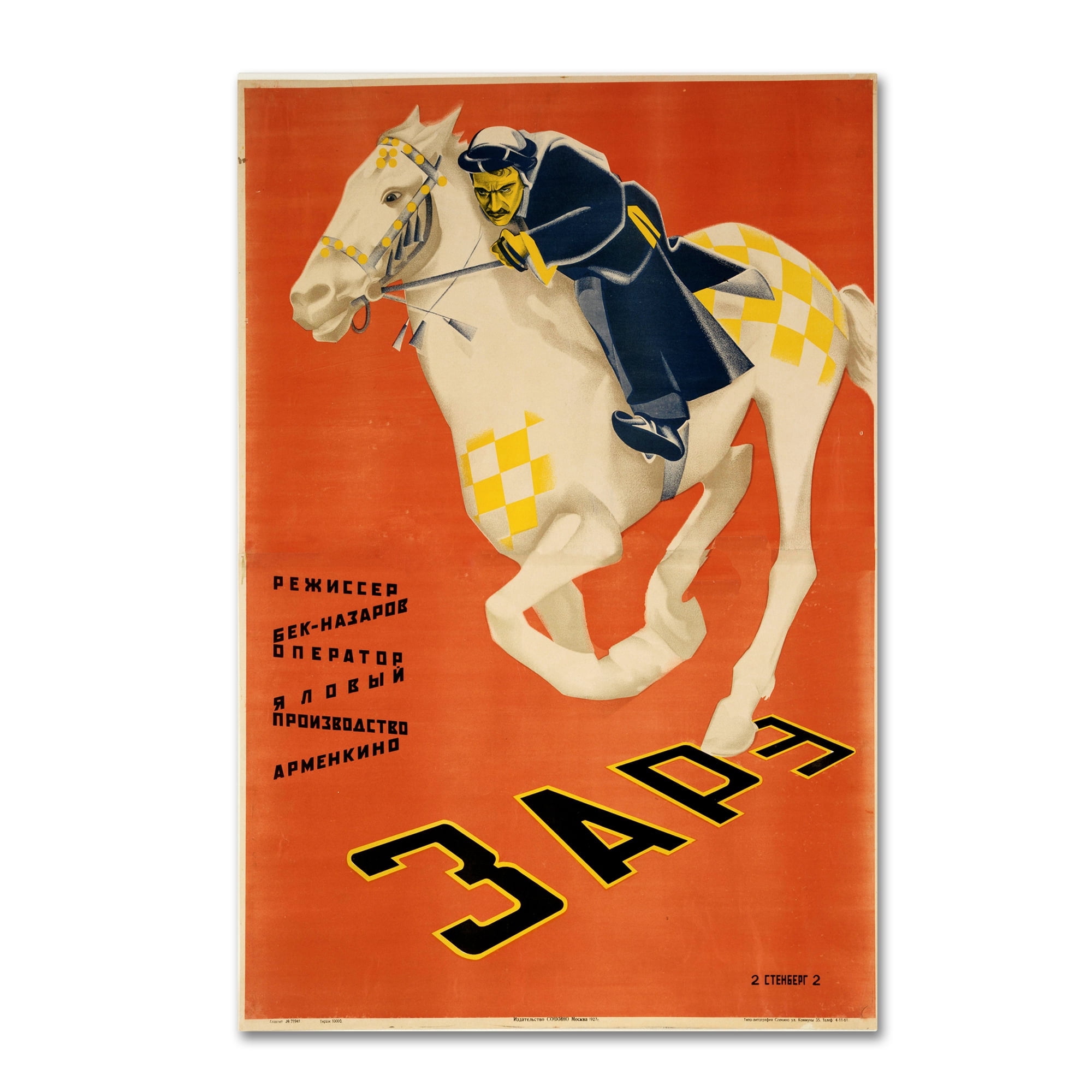 Russian Racing' Canvas Art by Vintage Apple Collection