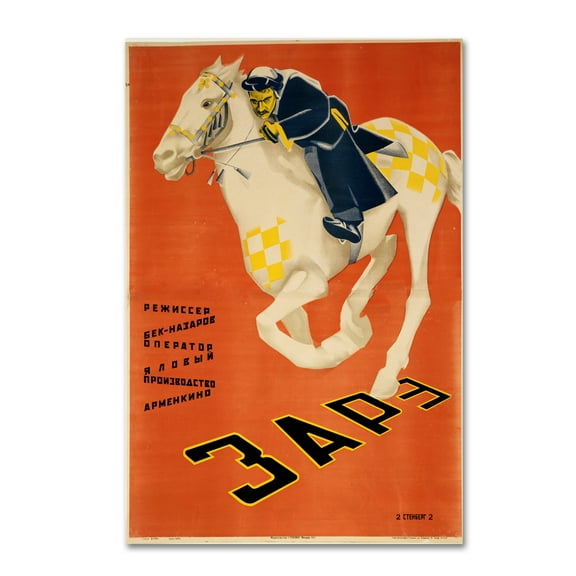 Russian Racing' Canvas Art by Vintage Apple Collection