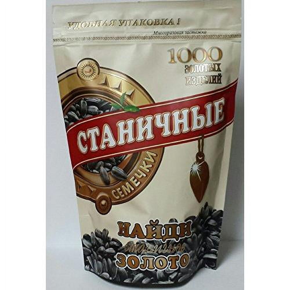 Russian Roasted Sunflower Seeds Stanichnie 250G Pack Of 2