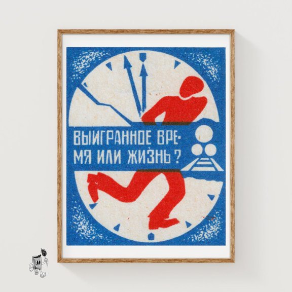 Russian Running Figure Matchbox Wall Art Decor Unframed Paper Print