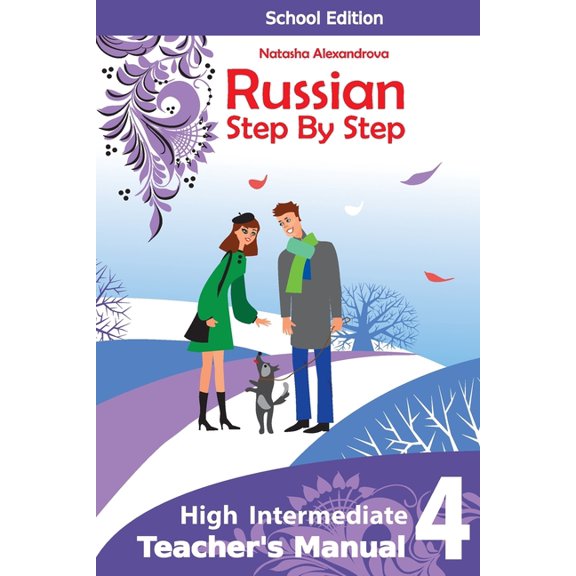 Teacher's Manual 4 Russian Step By Step: School Edition (Paperback) by Natasha Alexandrova