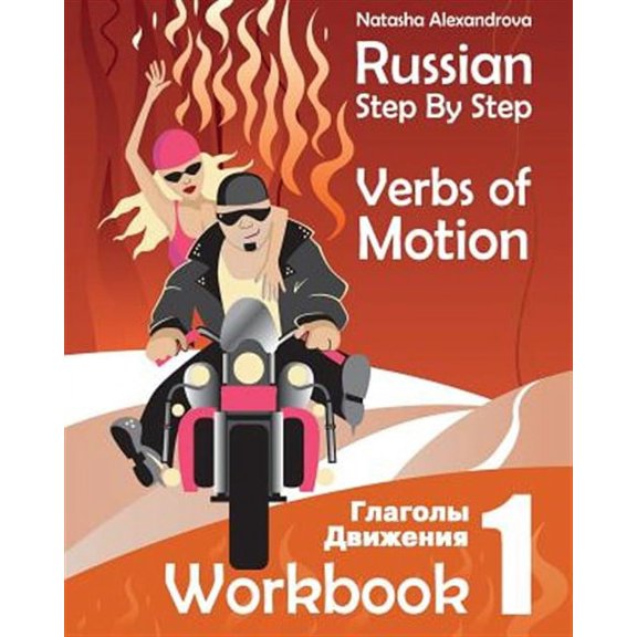 Russian Step By Step Verbs of Motion: Workbook 1 (Paperback) by Anna Watt, Natasha Alexandrova