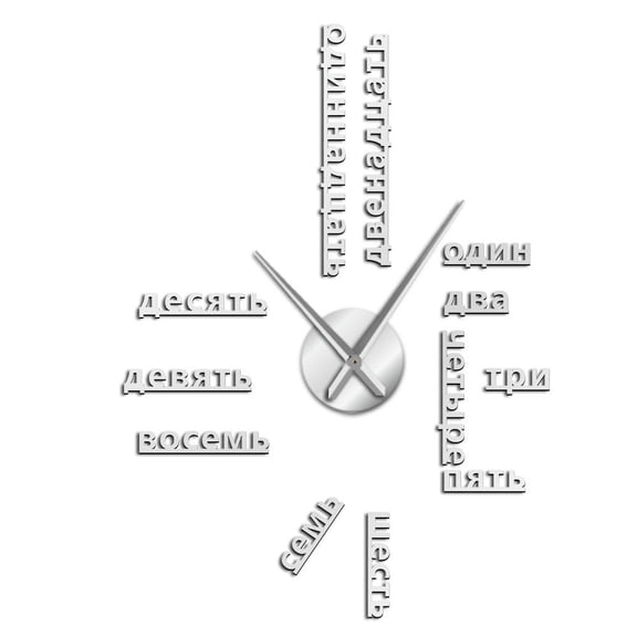 Russian Text Numbers Frameless Wall Clock Stickers, DIY Modern Decorative Clocks for Living Room, Bedroom, Office - Easy to Install, Large 3D Clock Design (Silver,27inch)