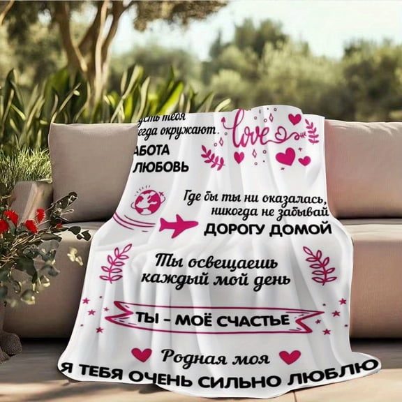 Russian Themed Blanket Daughters Suitable Sofas Beds Travel Camping Living Rooms Offices Recliners Chairs Beds Made from Soft Warm Flannel Fabric Perfect Birthday Gifts Christmas Halloween