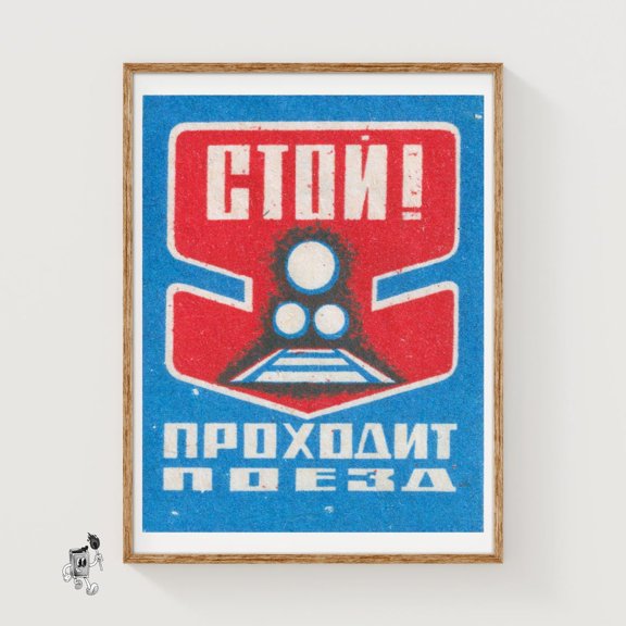Russian Train Tracks Constructivist Wall Art Decor Unframed Paper Print