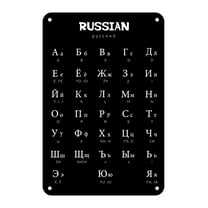 Russian Vintage Metal Tin Sign Bar Pub Cafe Wall Kitchen Bathroom Poster Retro Decor Art Size: 8 x 12 inch