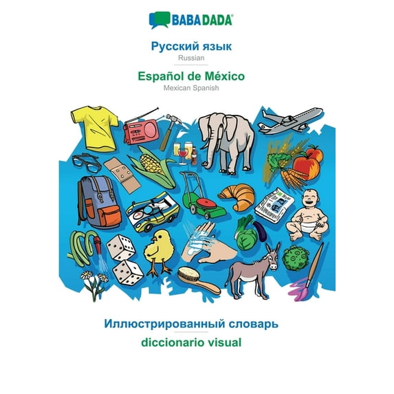Russian (in cyrillic script) - Español de México, visual dictionary: BABADADA Russian (in cyrillic script) - Mexican Spa, (Paperback)