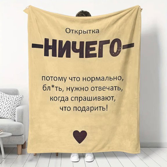 Russian themed Holiday Blessing Message Flannel Blanket the Perfect Birthday Gift Festive Present Soft and Fluffy It's Ideal for Indoor Use as an Air conditioned Blanket for Sofas and Beds
