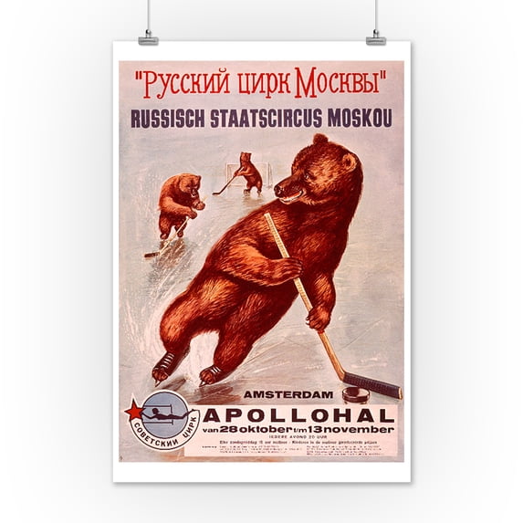 Russisch Staatscircus Moskou Vintage Poster Netherlands - Holland (12x18 Art Print, Wall Decor Travel Poster)