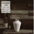 thumbnail image 1 of Rustic White Zen-Inspired Ceramic Vase | 9.1" Tall Textured Decorative Flower Vase for Home Decor, Living Room, Entryway | Handcrafted Earthy Finish, 3.1" Opening.Seamless design, suitable for dried, 1 of 1