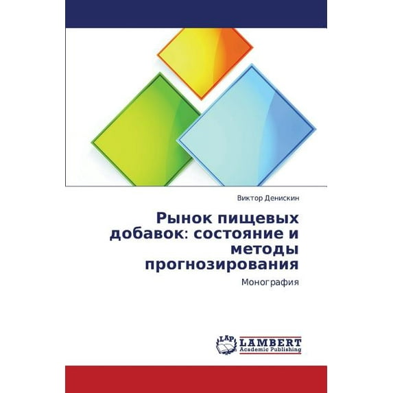 Rynok Pishchevykh Dobavok: Sostoyanie I Metody Prognozirovaniya (Paperback)
