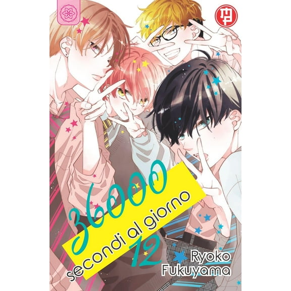 Ryoko Fukuyama 36000 secondi al giorno (Vol. 12) (Paperback)