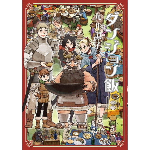 Ryoko Kui Dungeon Meal Volume 14 (Paperback)