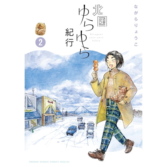 Ryoko Nagara A Journey Through The Northern Regions (Paperback)