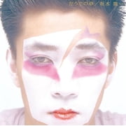 Ryuichi Sakamoto - Hidari Ude No Yume - Music & Performance - CD