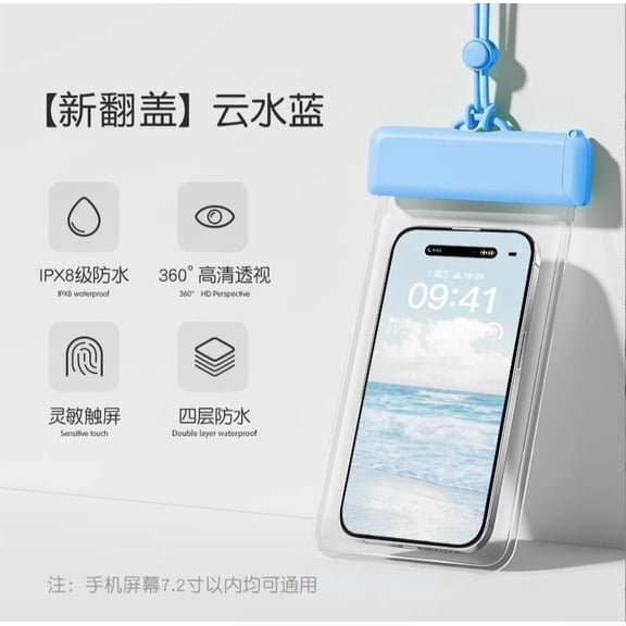 S. 2025 Phone waterproof bag IPX8 professional waterproof swimming, diving, drifting waterproof bag 7.2-inch universal phone waterproof case high-definition touch screen multi-color optional 2-pack