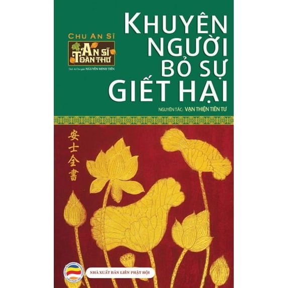 An Sĩ Toà n Thư Khuyên người bỏ sự giết hại: Vạn thiện ti, Book 3, (Paperback)