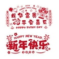thumbnail image 1 of S SERENABLE 2 Pieces Chinese New Year Window Stickers Window Clings Ornament Removable Window Decals Decorative for Office Lunar New Year A, 1 of 8